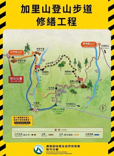 加里山登山步道封閉期間入口告示 (林業保育署新竹分署提供)
